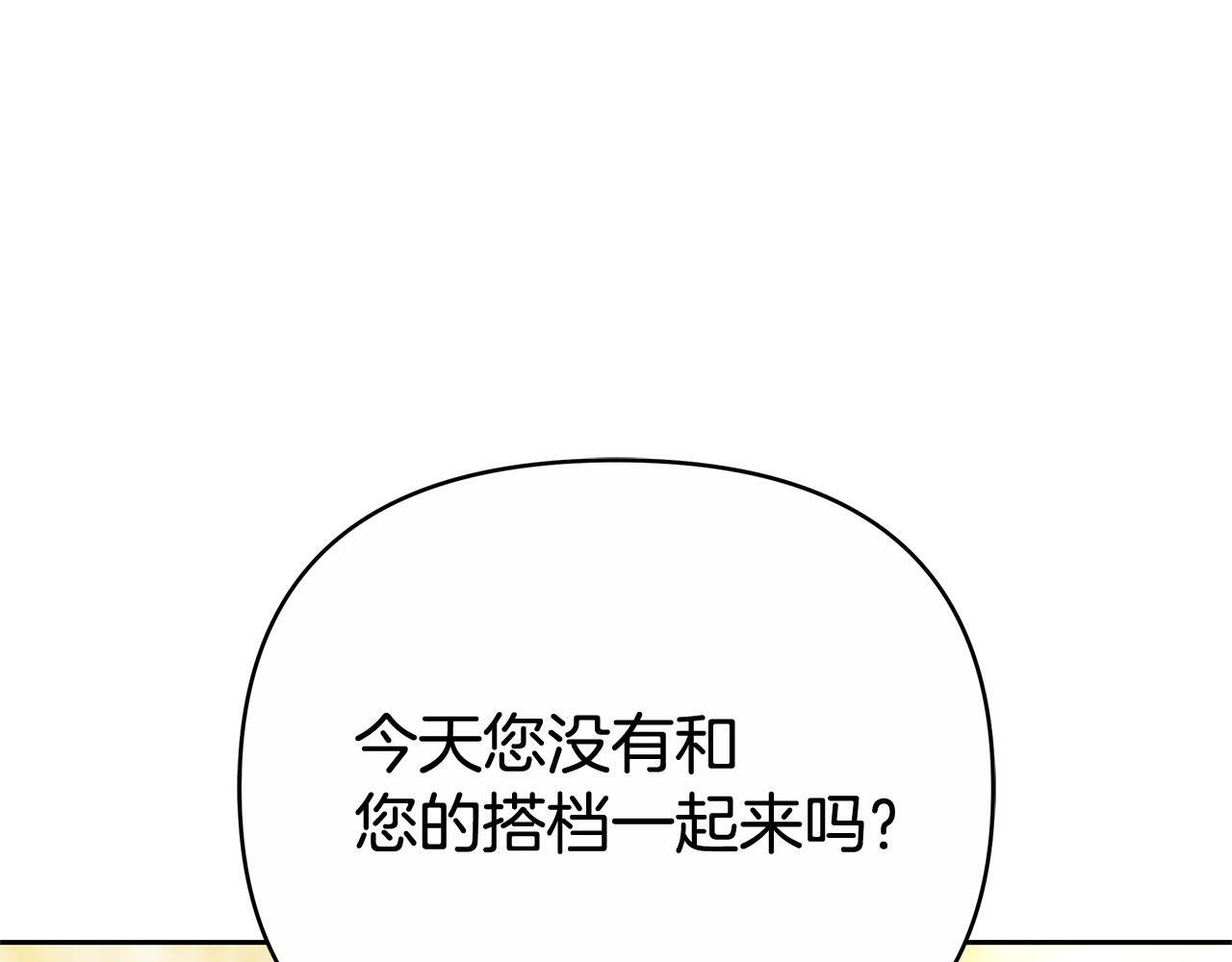 第一季完结话 我迟到了 第177页