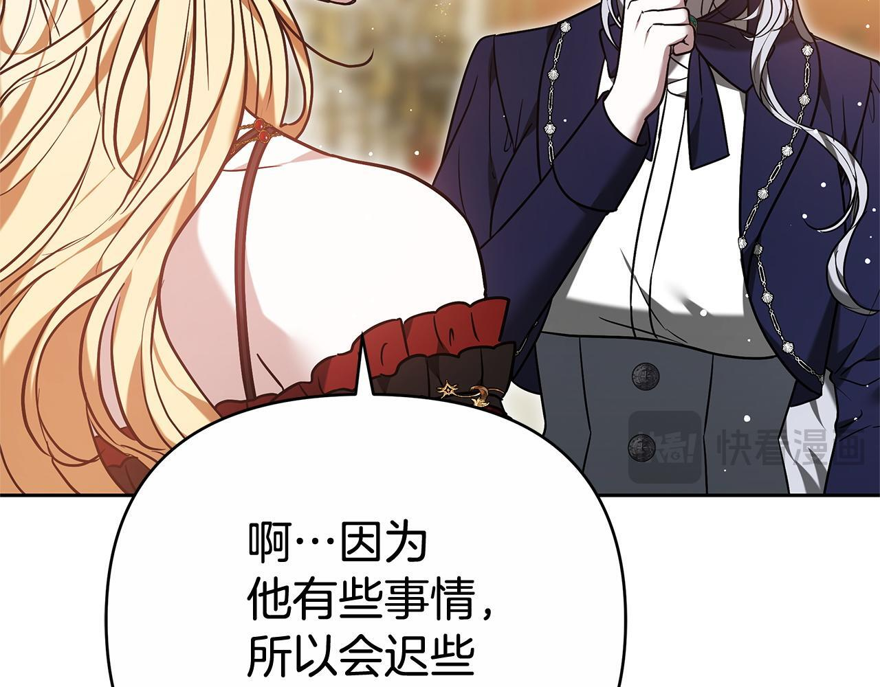 第一季完结话 我迟到了 第179页