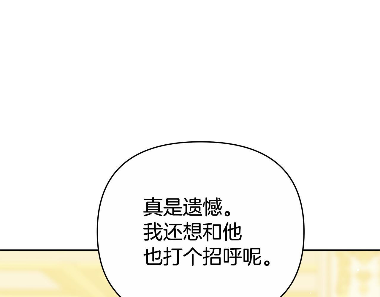 第一季完结话 我迟到了 第181页