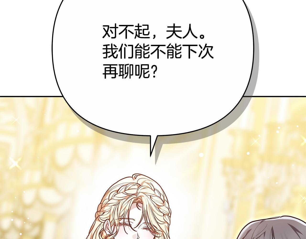 第一季完结话 我迟到了 第187页