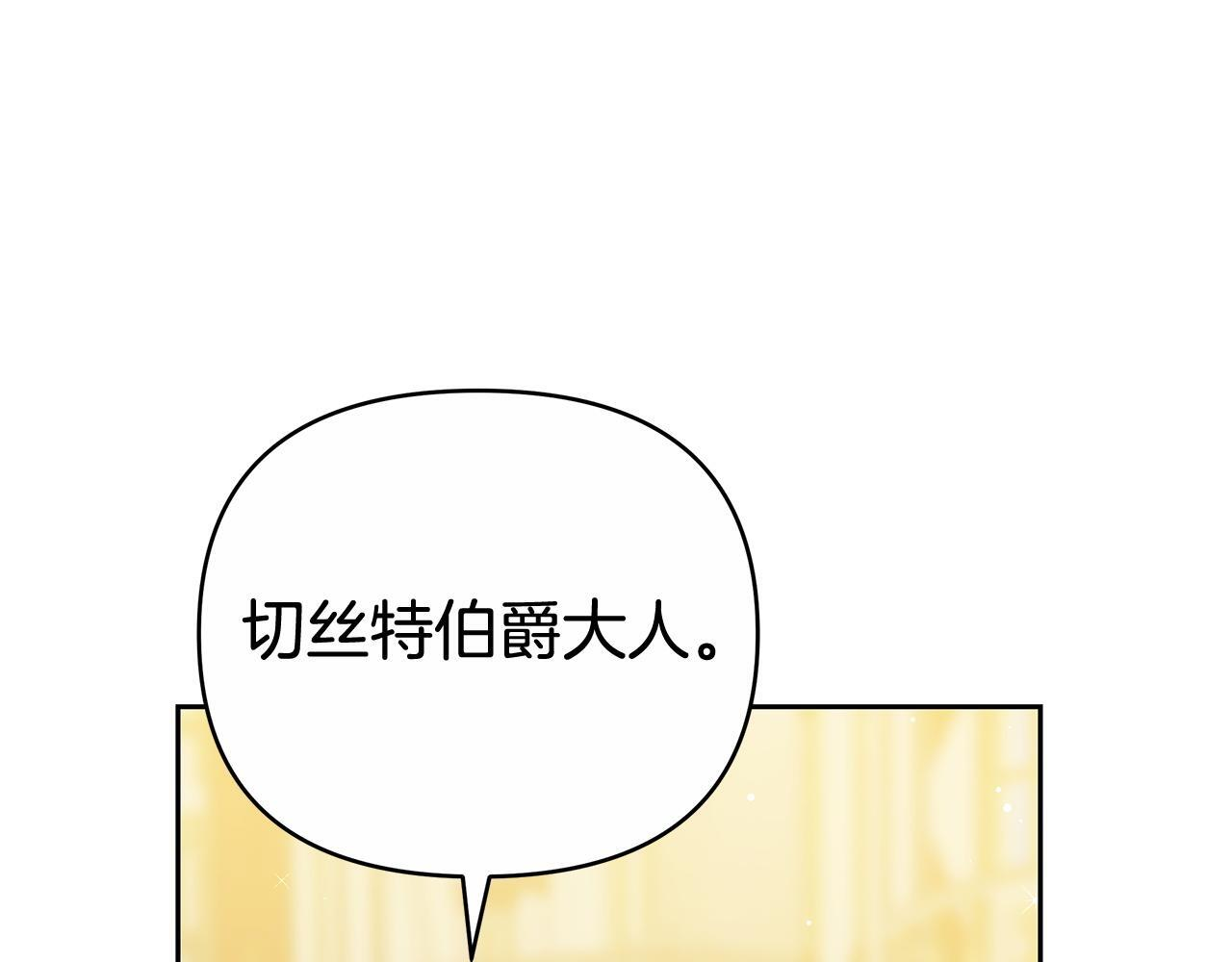 第一季完结话 我迟到了 第199页