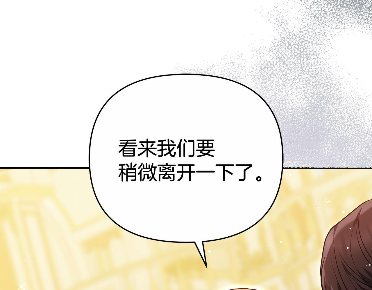 第一季完结话 我迟到了 第202页