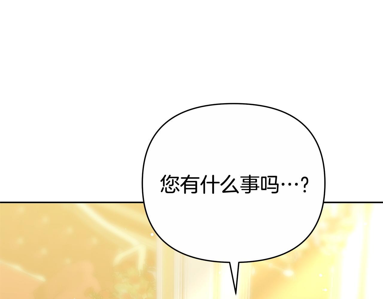 第一季完结话 我迟到了 第205页