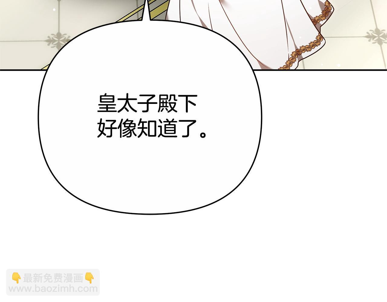第一季完结话 我迟到了 第207页