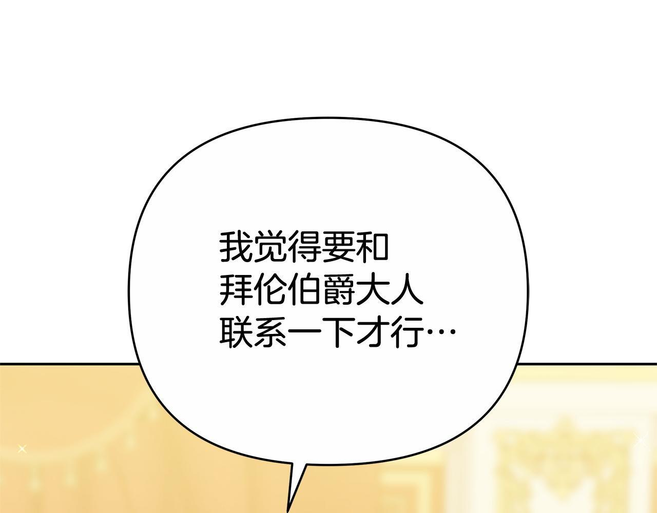 第一季完结话 我迟到了 第209页