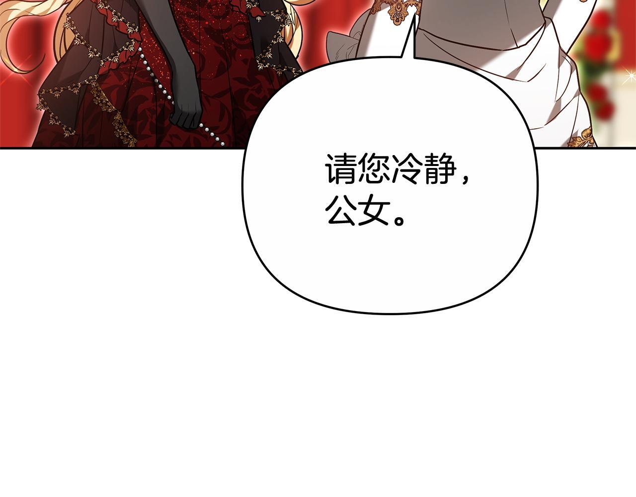 第一季完结话 我迟到了 第211页