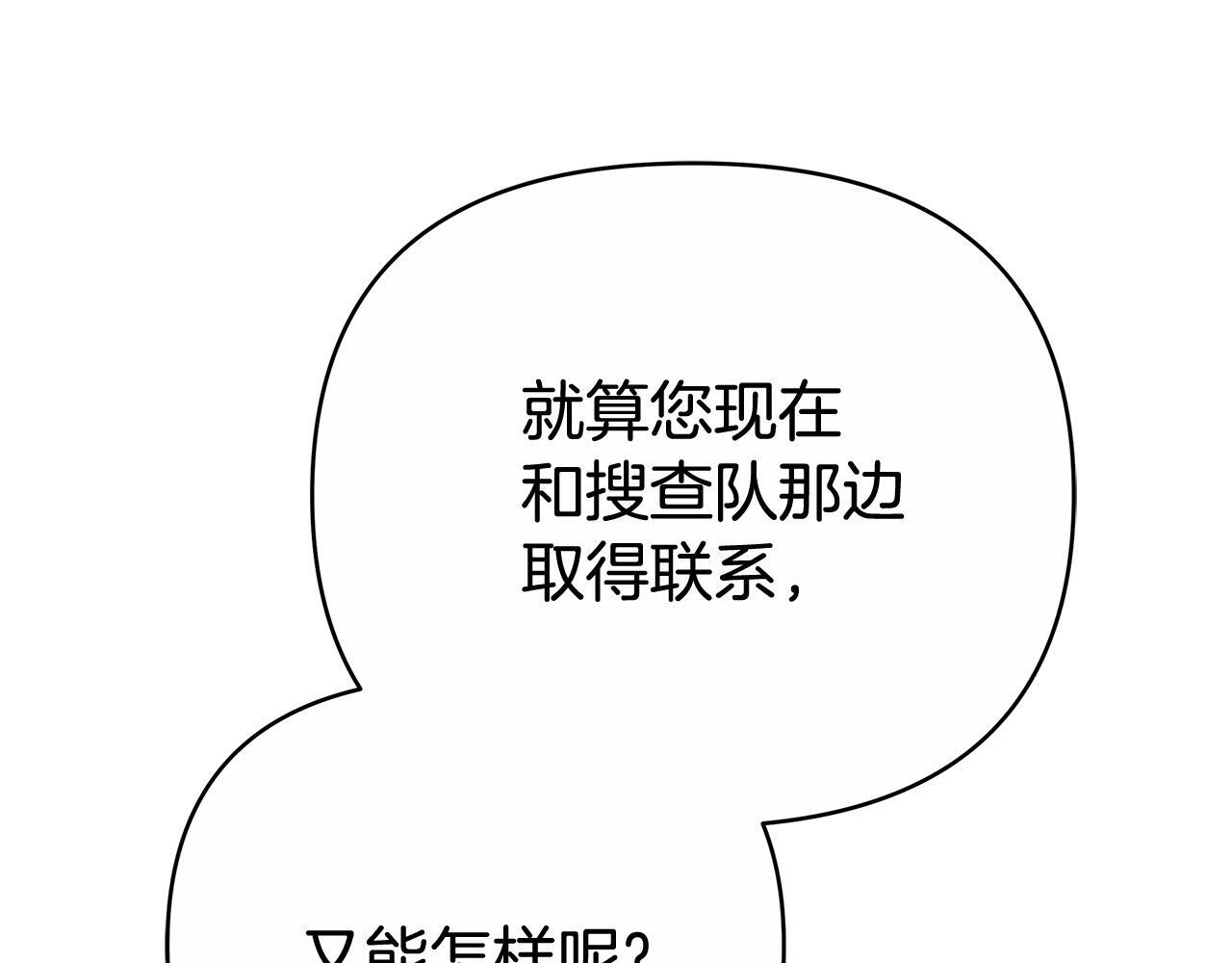 第一季完结话 我迟到了 第212页