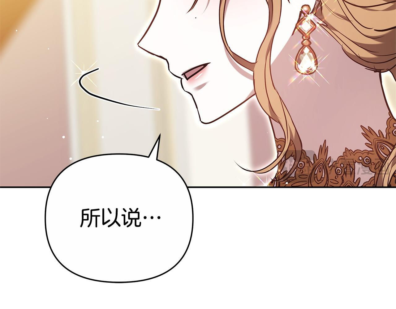 第一季完结话 我迟到了 第217页
