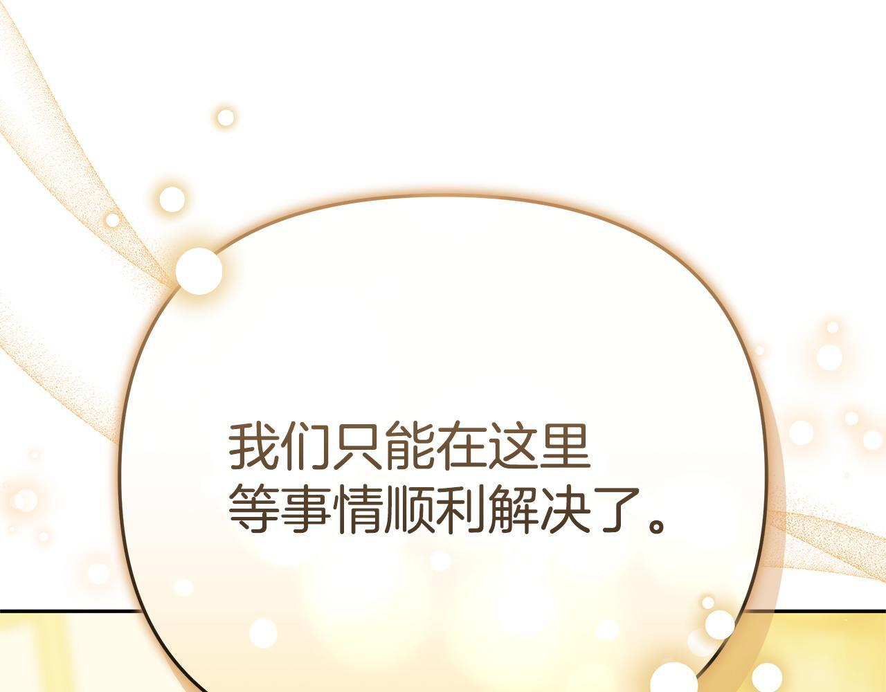 第一季完结话 我迟到了 第219页