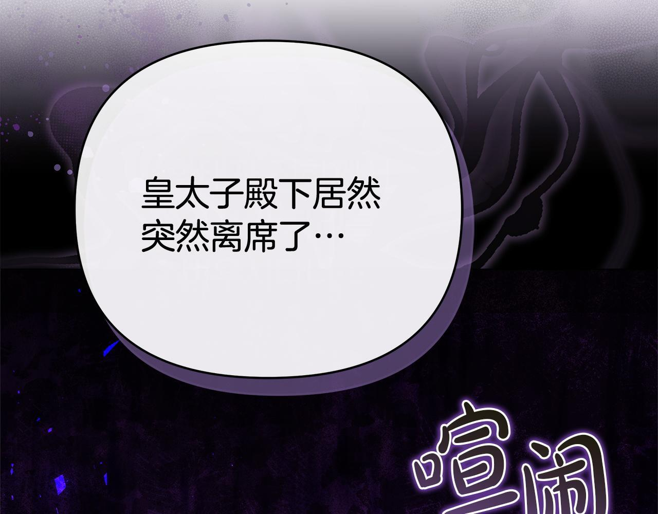 第一季完结话 我迟到了 第226页