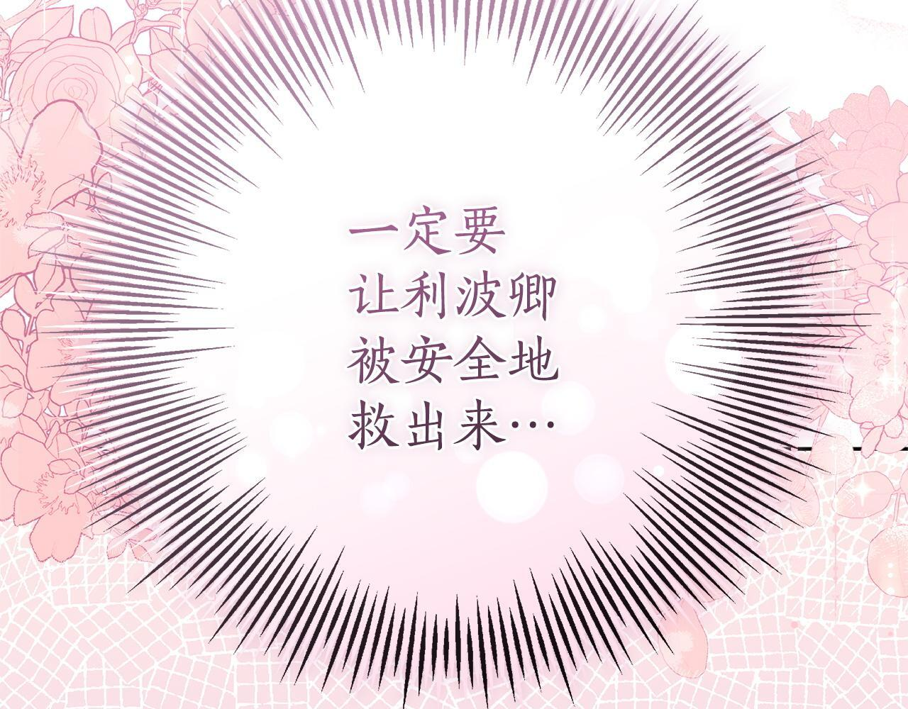 第一季完结话 我迟到了 第232页