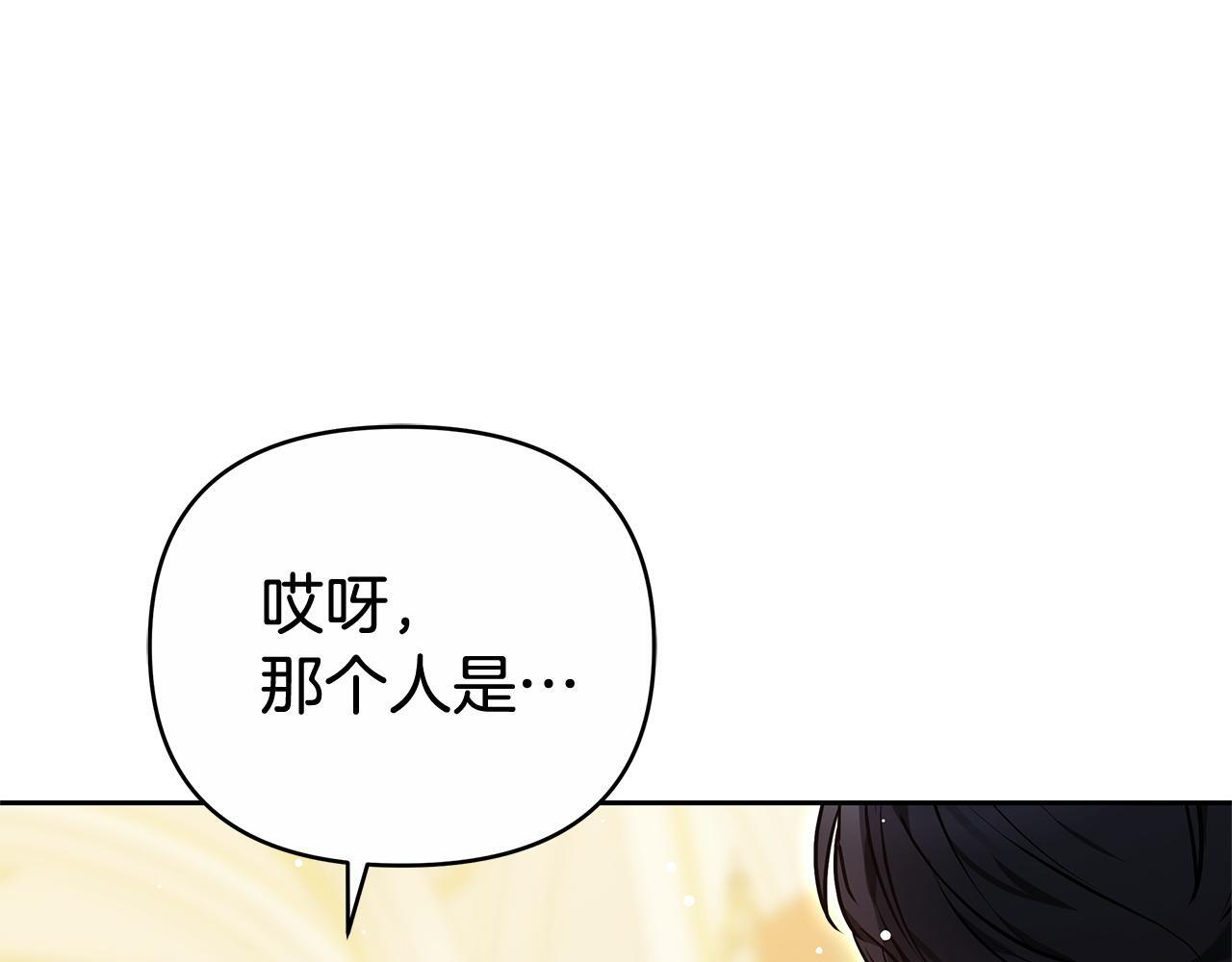 第一季完结话 我迟到了 第238页
