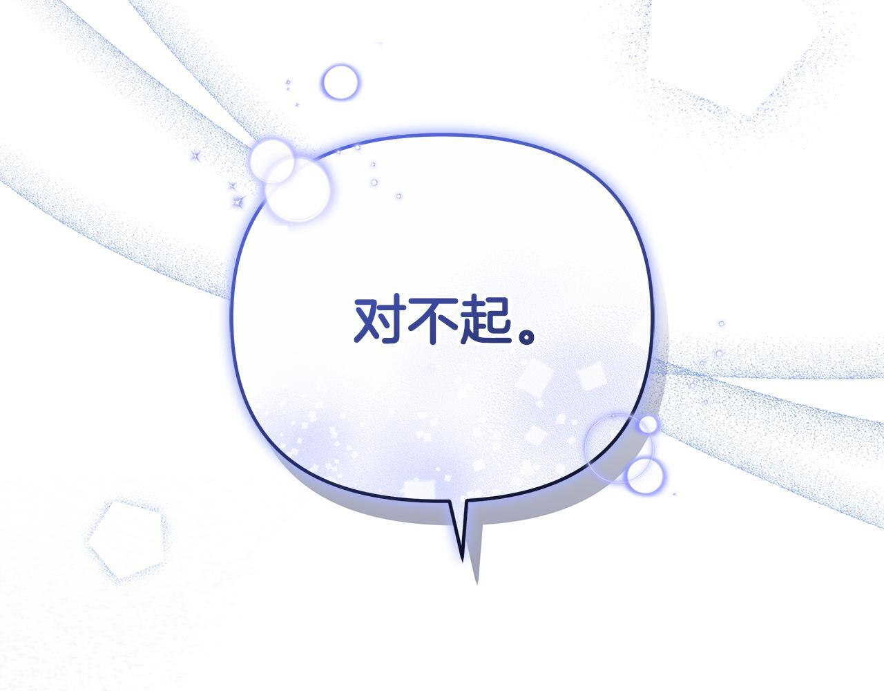 第一季完结话 我迟到了 第246页