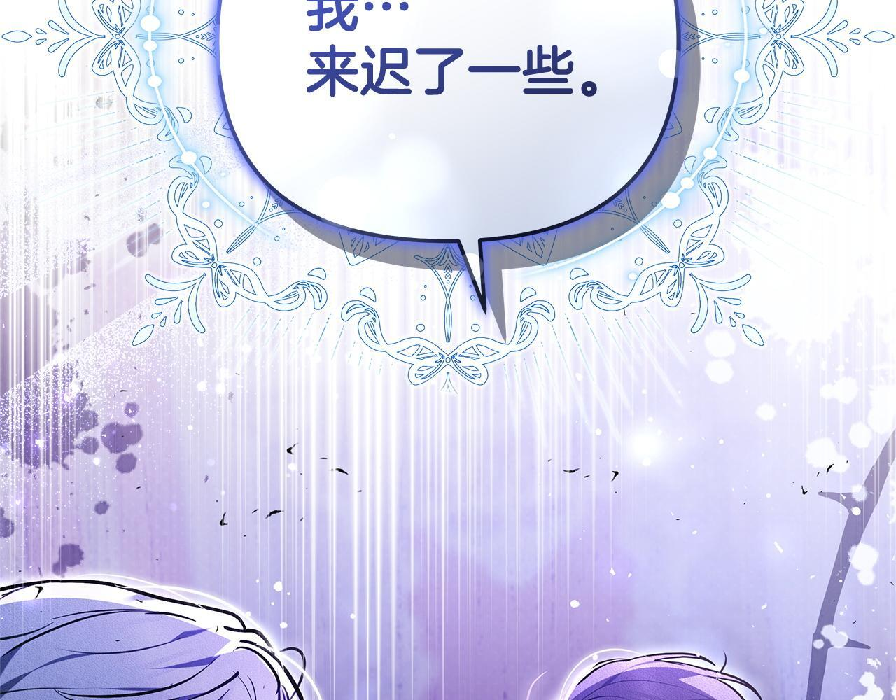 第一季完结话 我迟到了 第251页