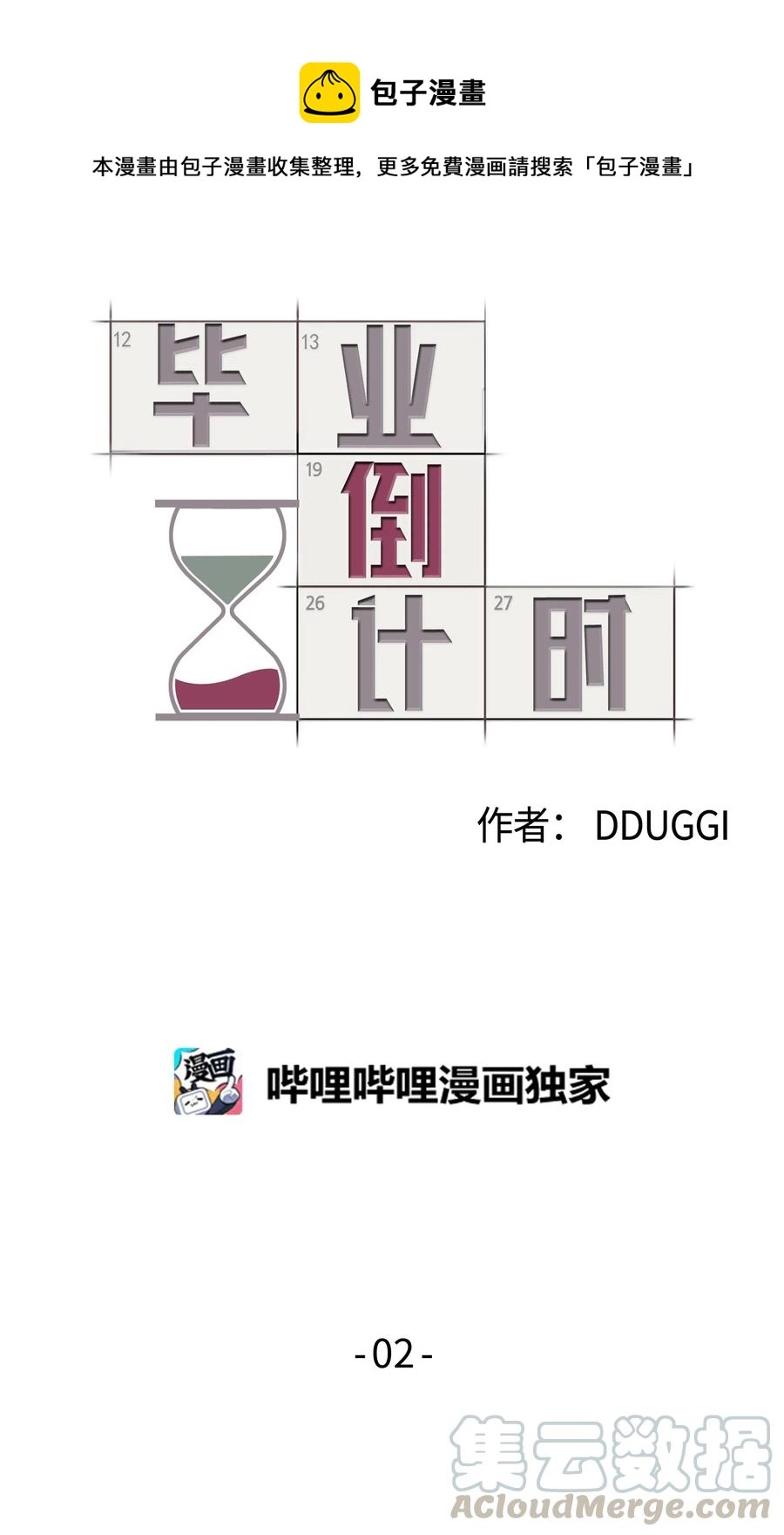 番外02 成为更好的我们 第1页