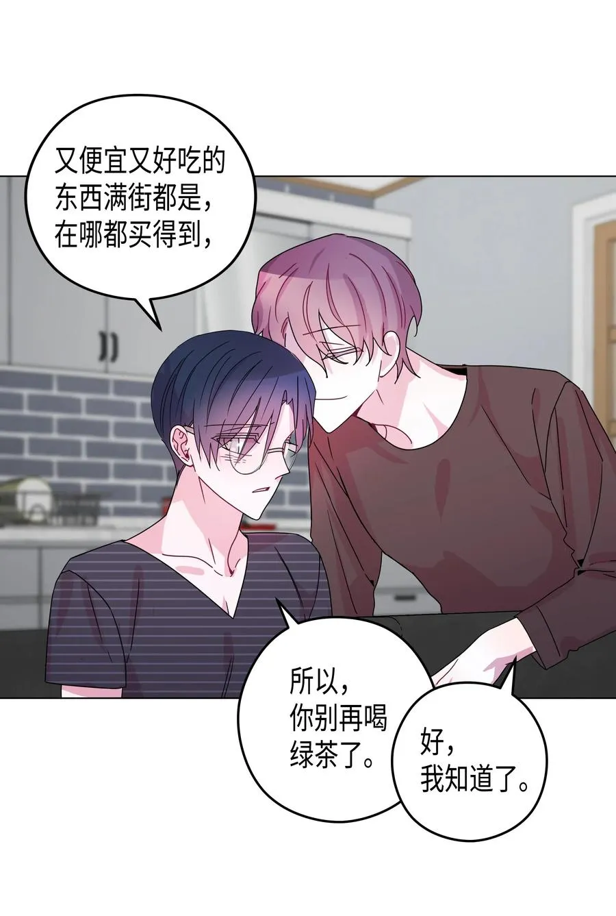 番外02 成为更好的我们 第69页