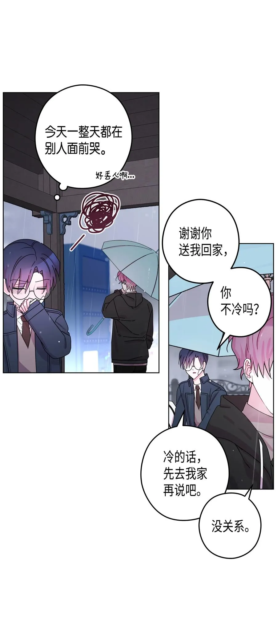43 和好（1） 第18页