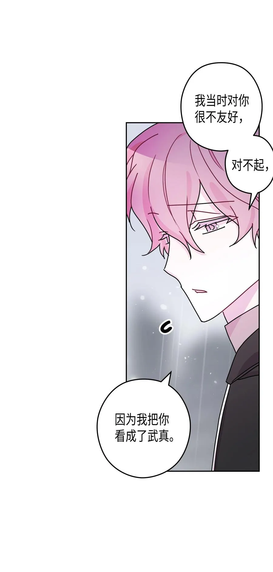 43 和好（1） 第47页