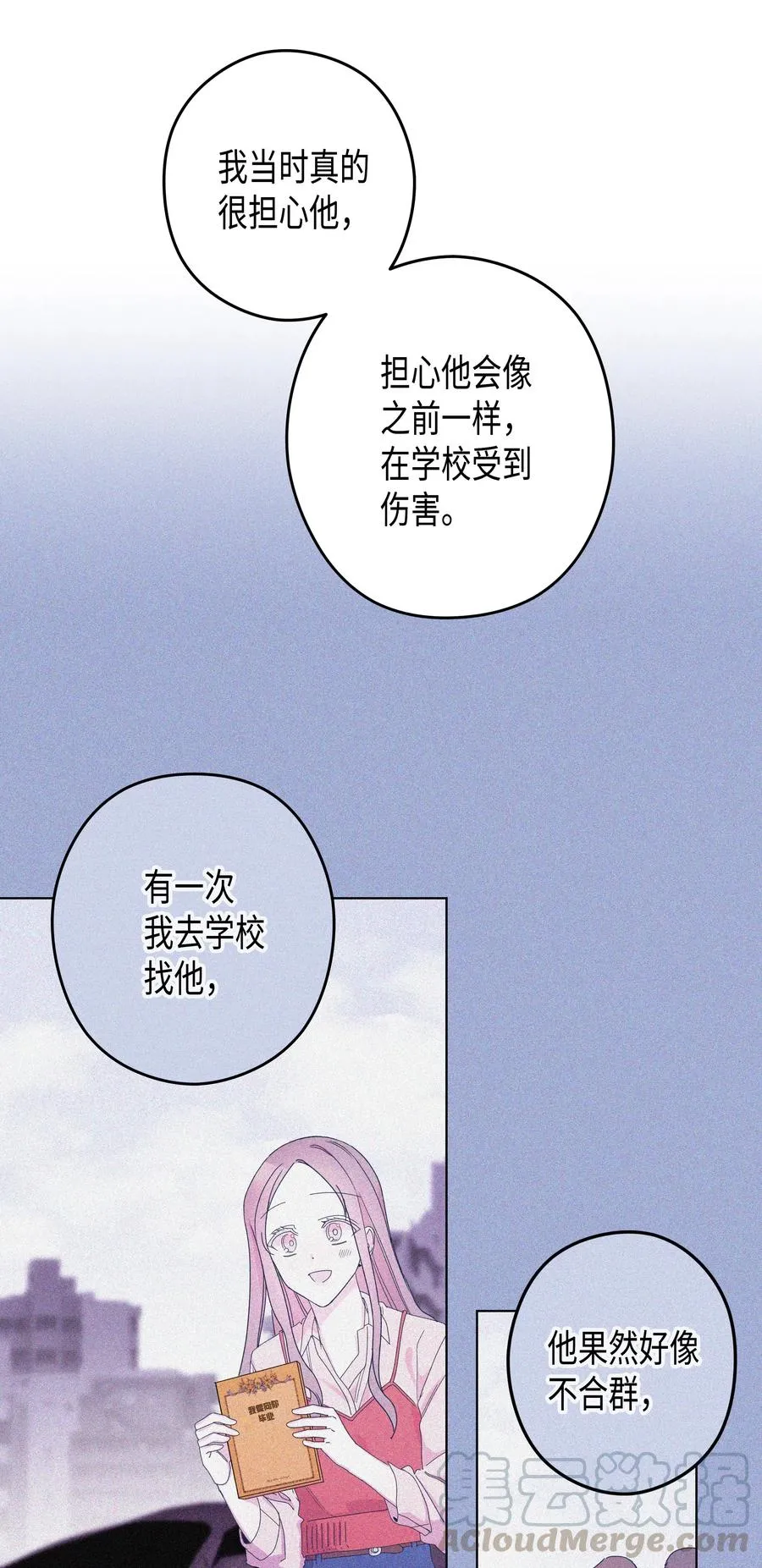 41 偶遇 第31页