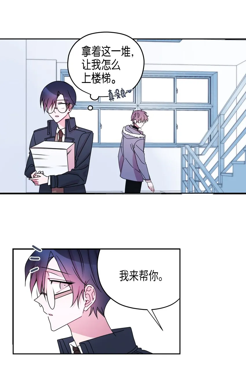 02 告白后的相遇 第14页