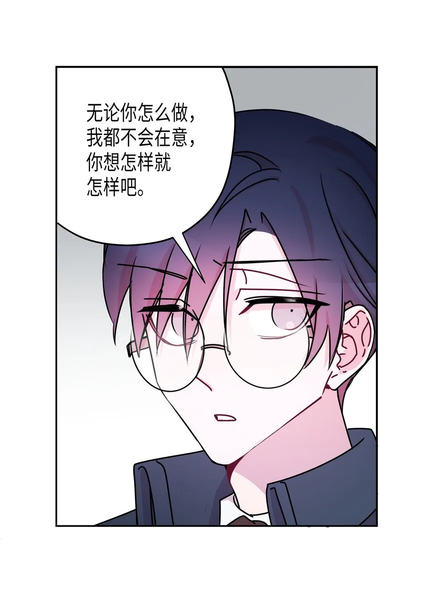 04 同一屋檐下 第29页