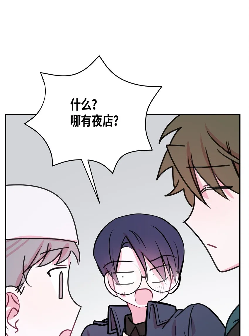 06 夜生活 第54页