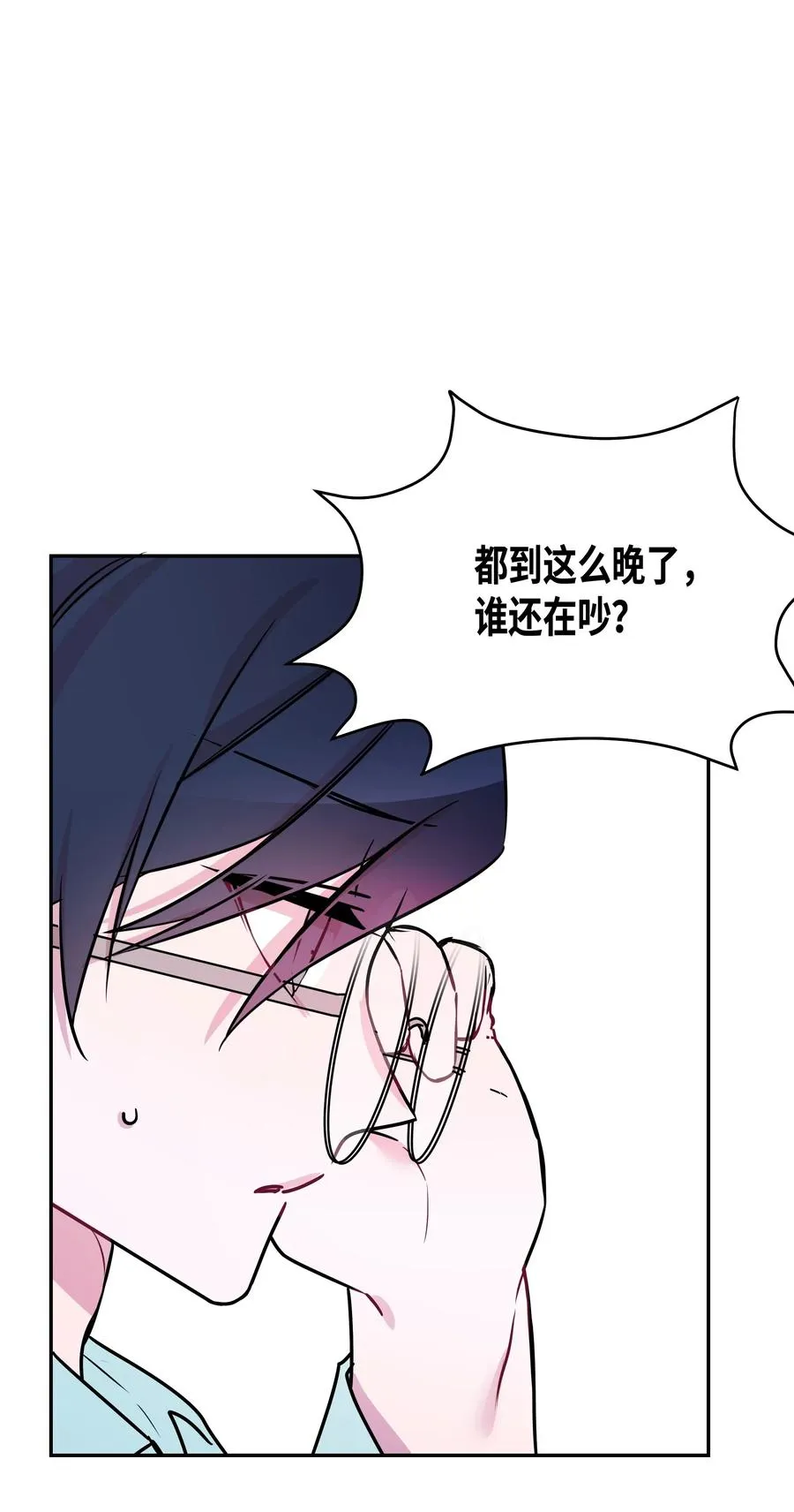 07 躲过一劫 第8页