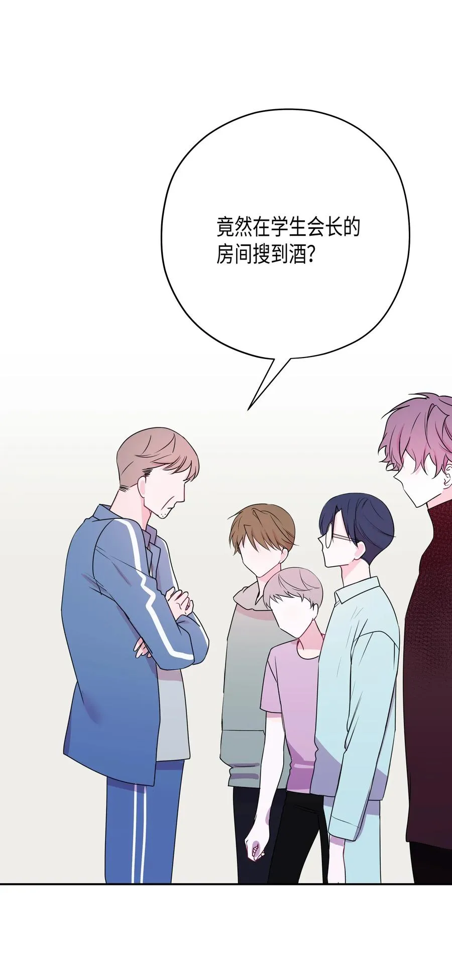 07 躲过一劫 第11页