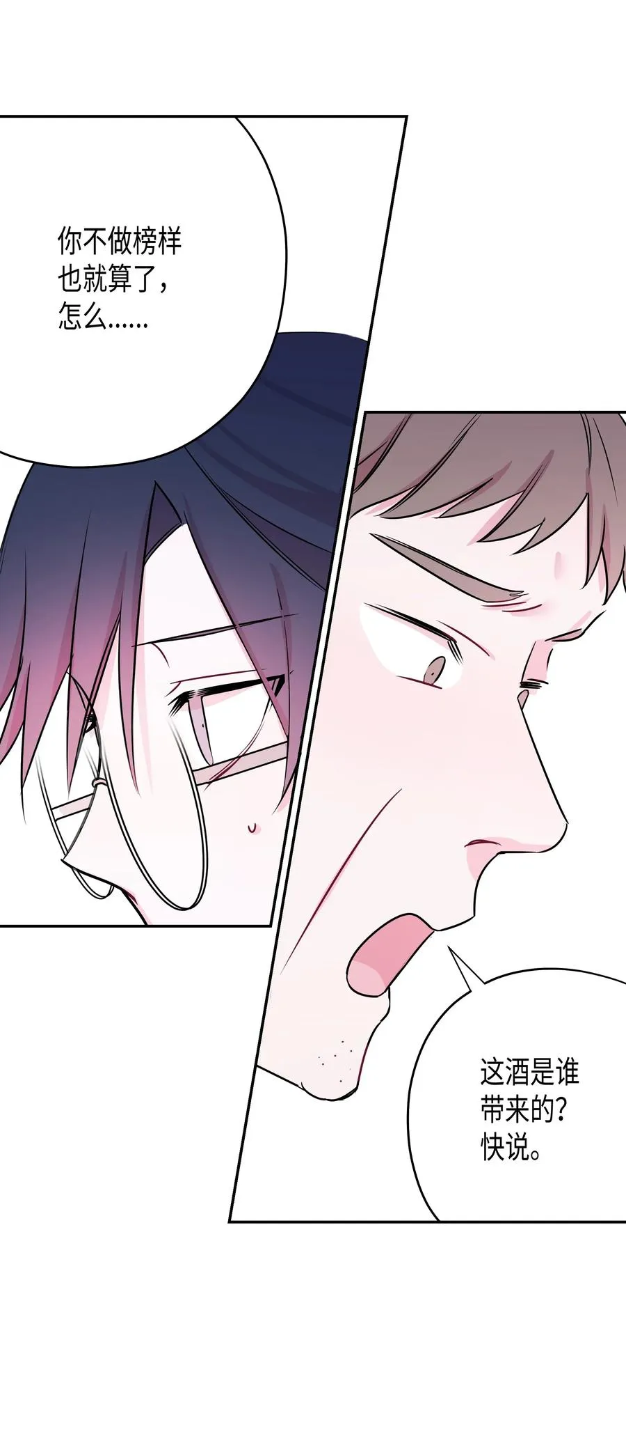 07 躲过一劫 第12页