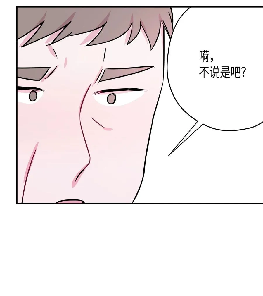 07 躲过一劫 第14页