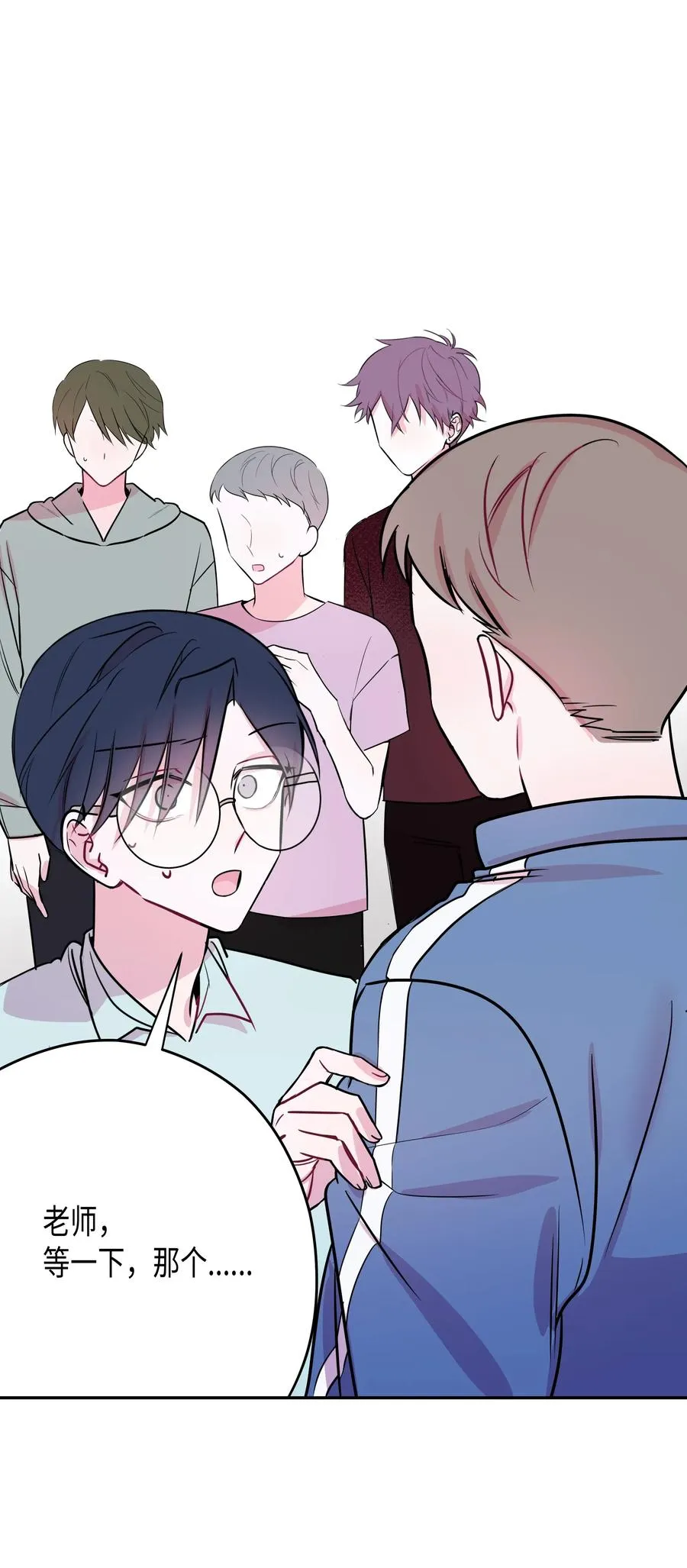 07 躲过一劫 第16页