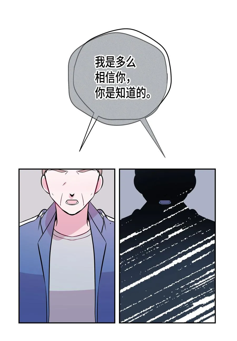 07 躲过一劫 第18页