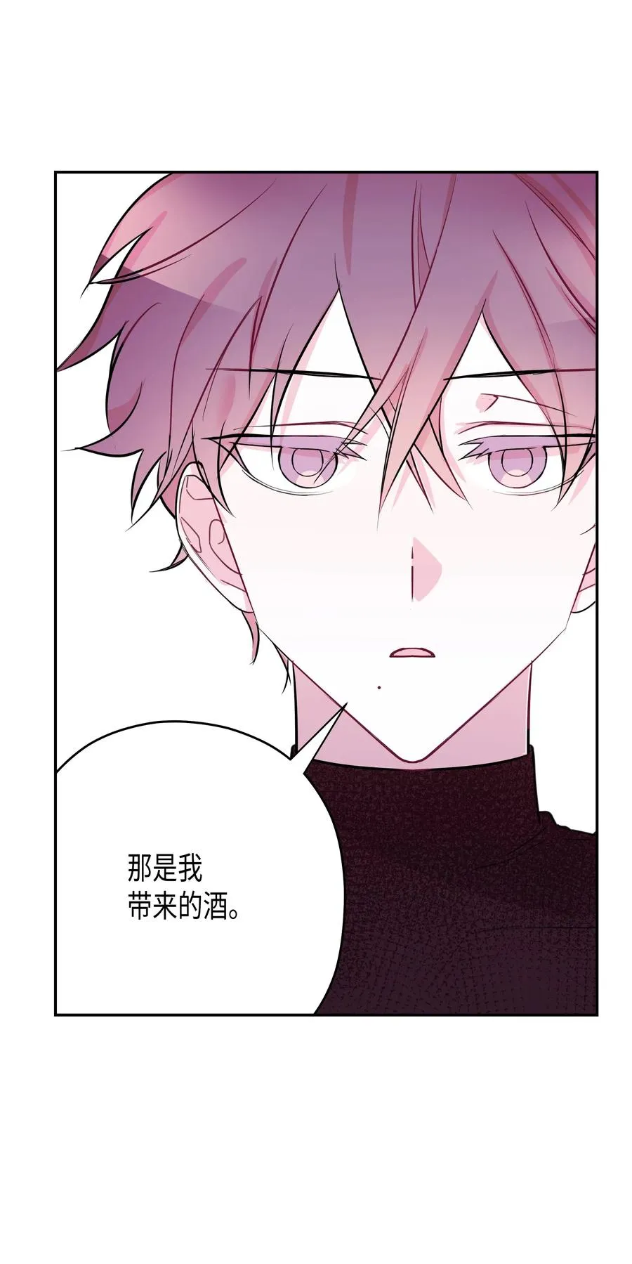 07 躲过一劫 第24页