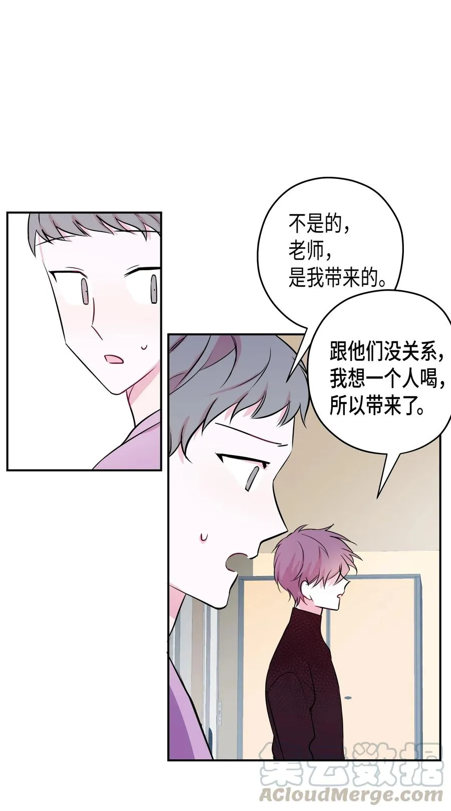 07 躲过一劫 第25页