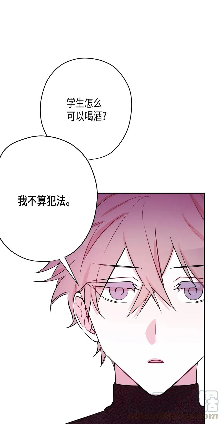 07 躲过一劫 第29页