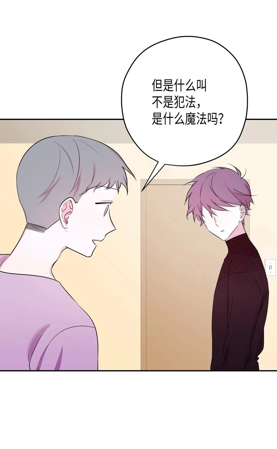 07 躲过一劫 第40页