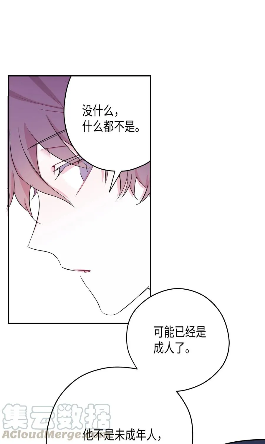07 躲过一劫 第41页