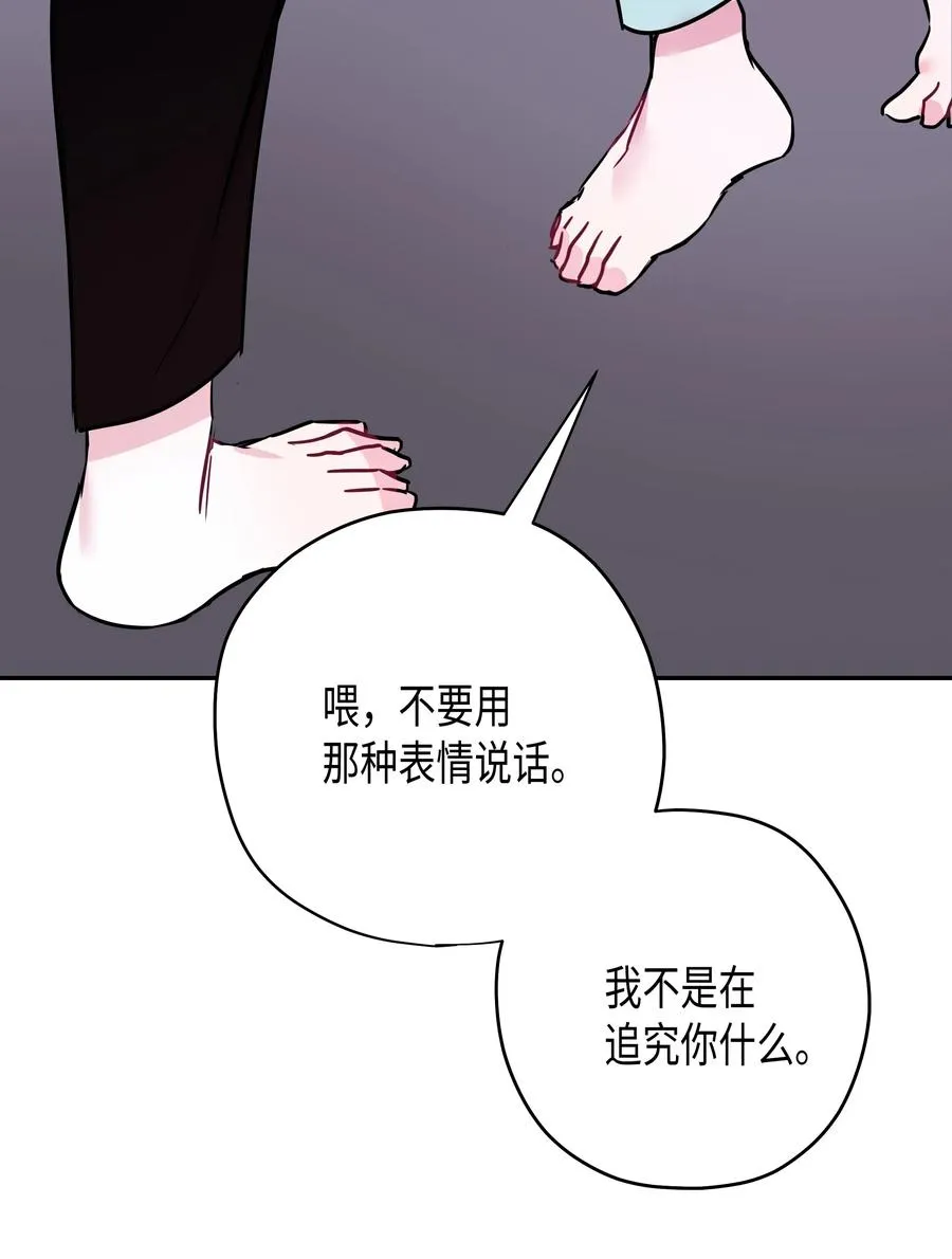07 躲过一劫 第48页