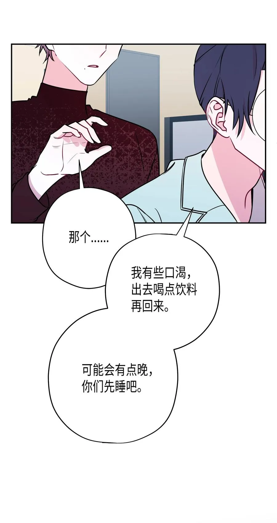 07 躲过一劫 第52页