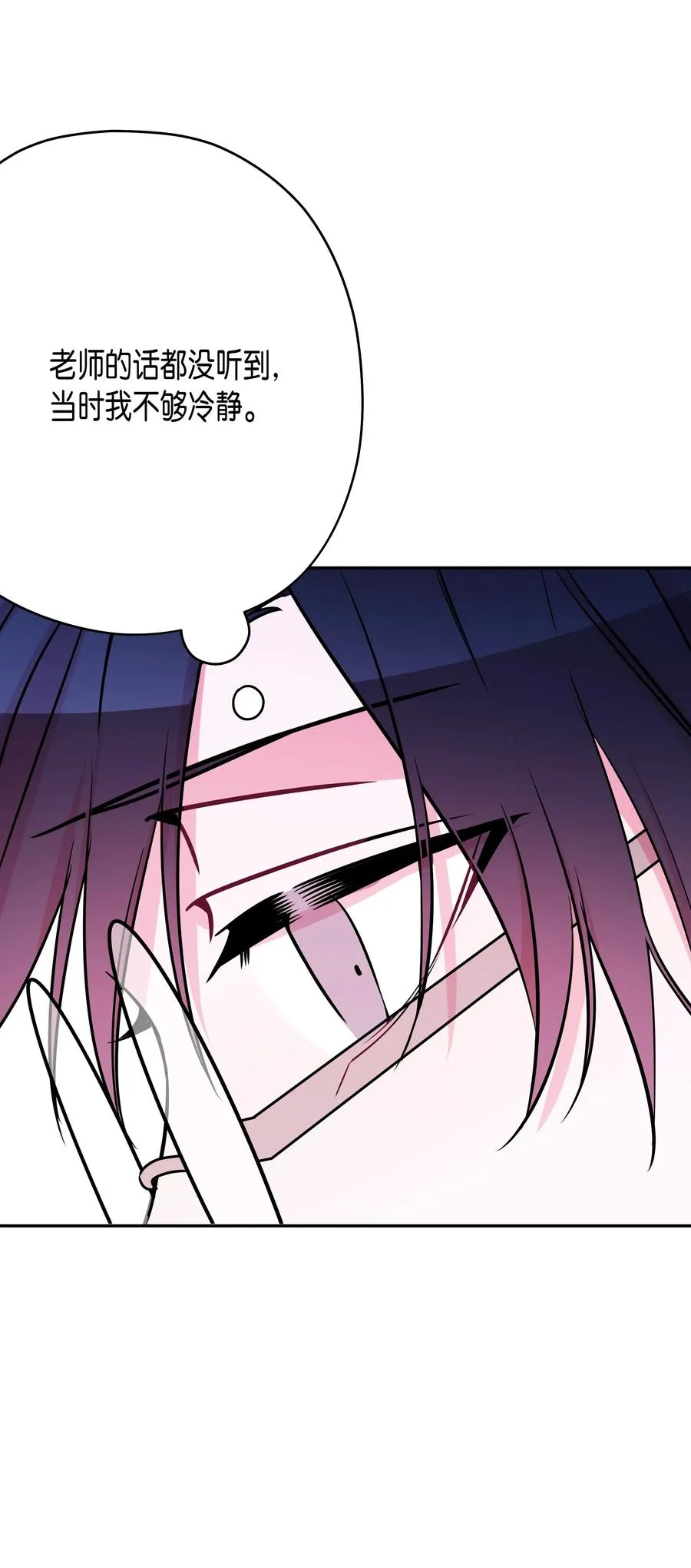 07 躲过一劫 第56页