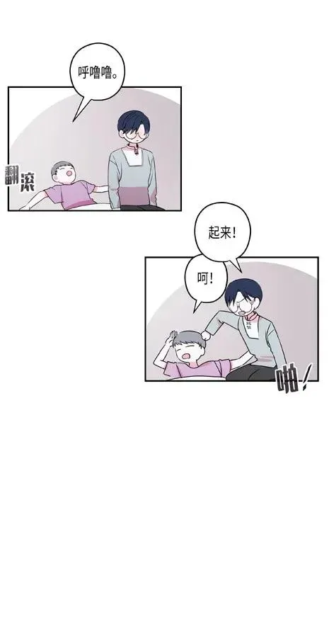 08 真心话大冒险 第12页