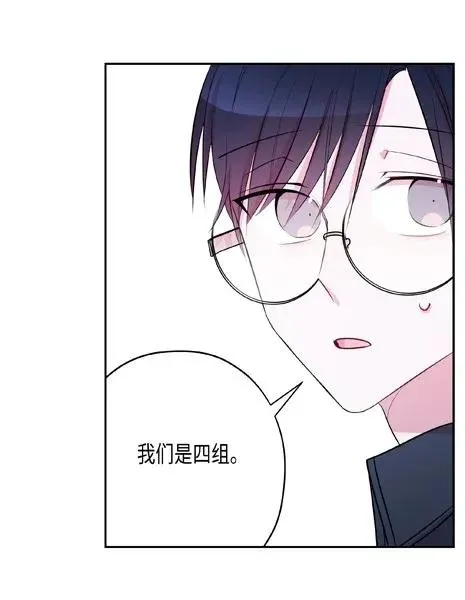 08 真心话大冒险 第18页