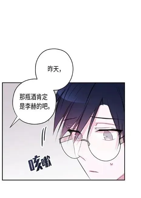 08 真心话大冒险 第20页