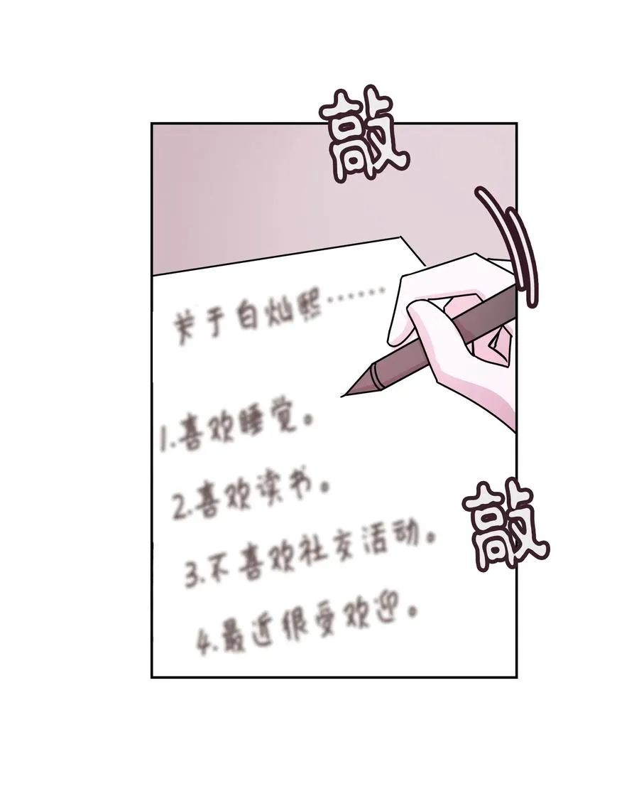 15 了解白灿熙 第2页