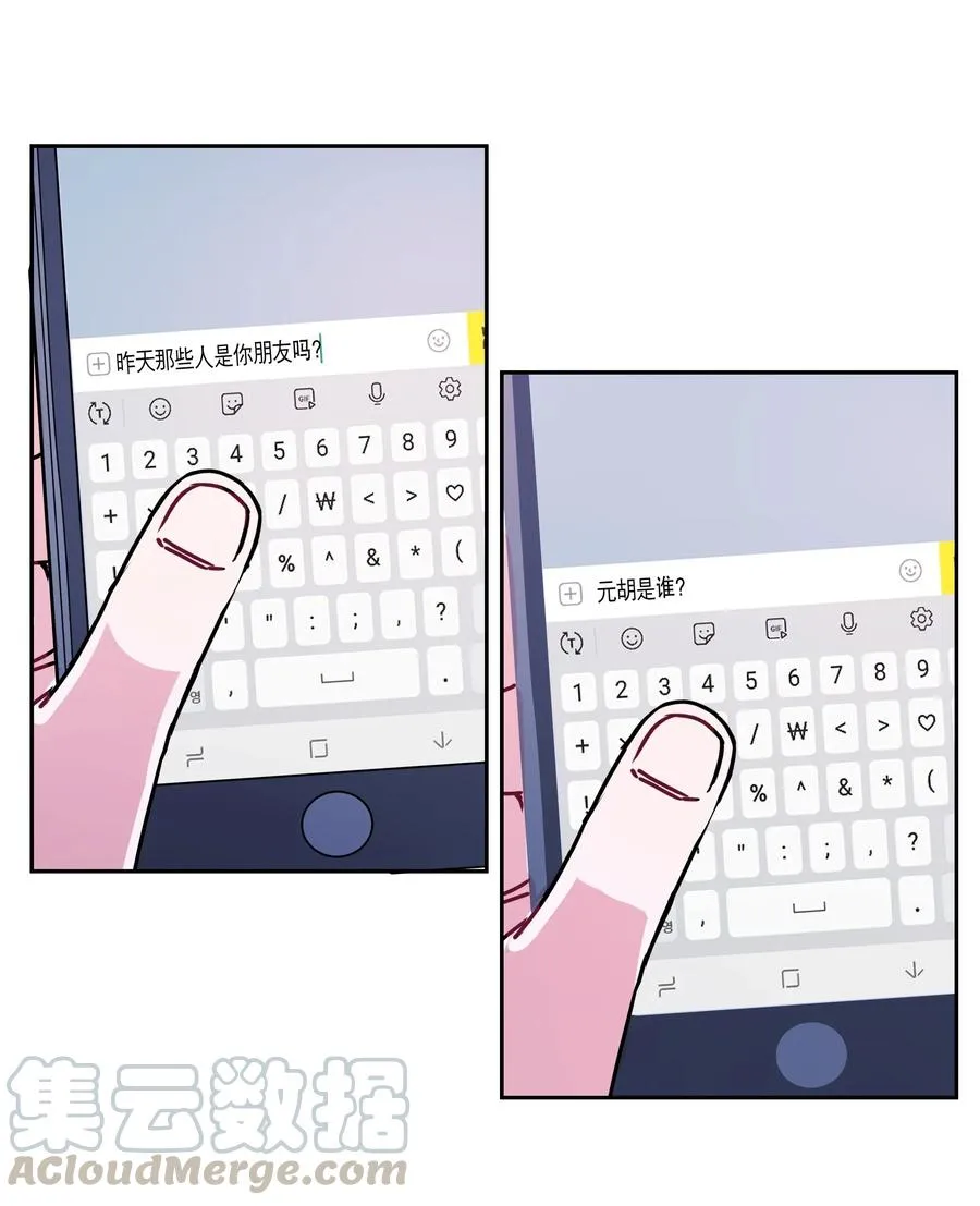 18 婚礼 第5页