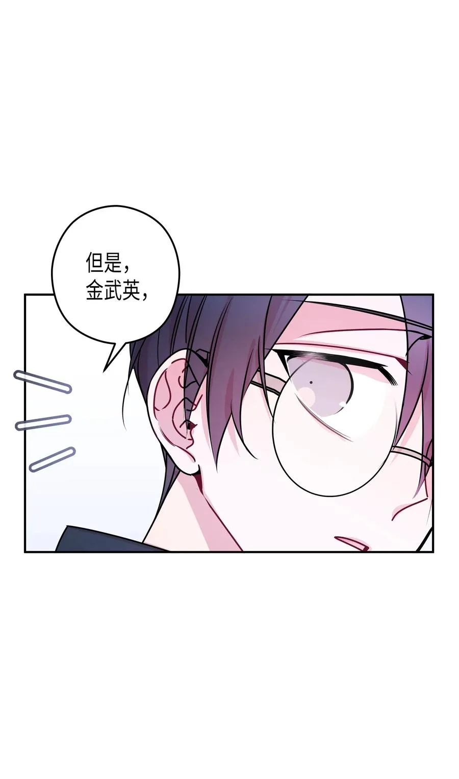 18 婚礼 第28页