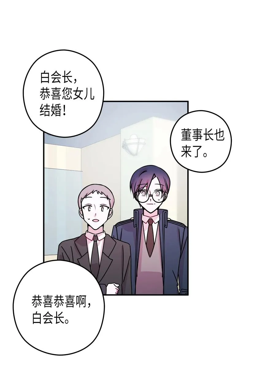 18 婚礼 第39页