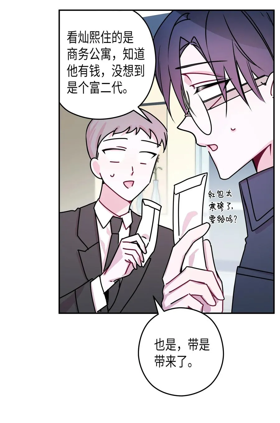 18 婚礼 第40页