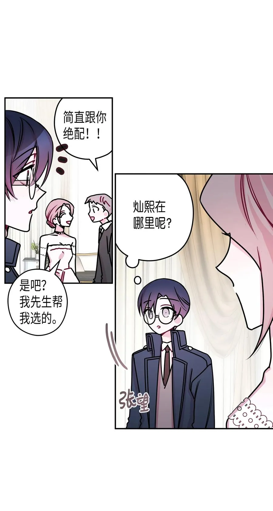 18 婚礼 第46页