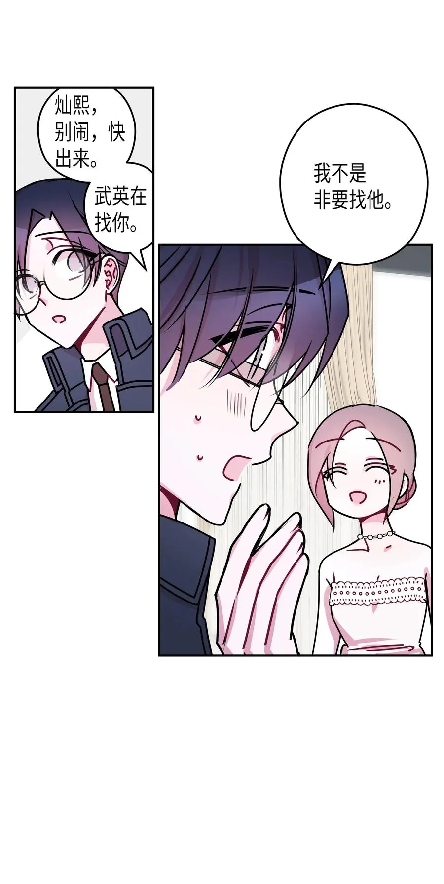 18 婚礼 第48页